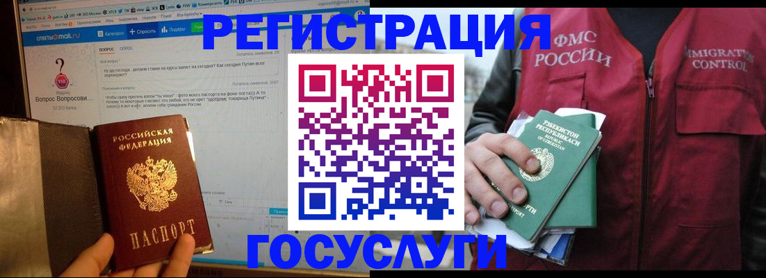 прописка законно в Сафоново