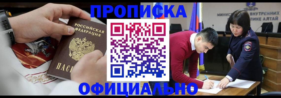 временная регистрация надежно в Сафоново