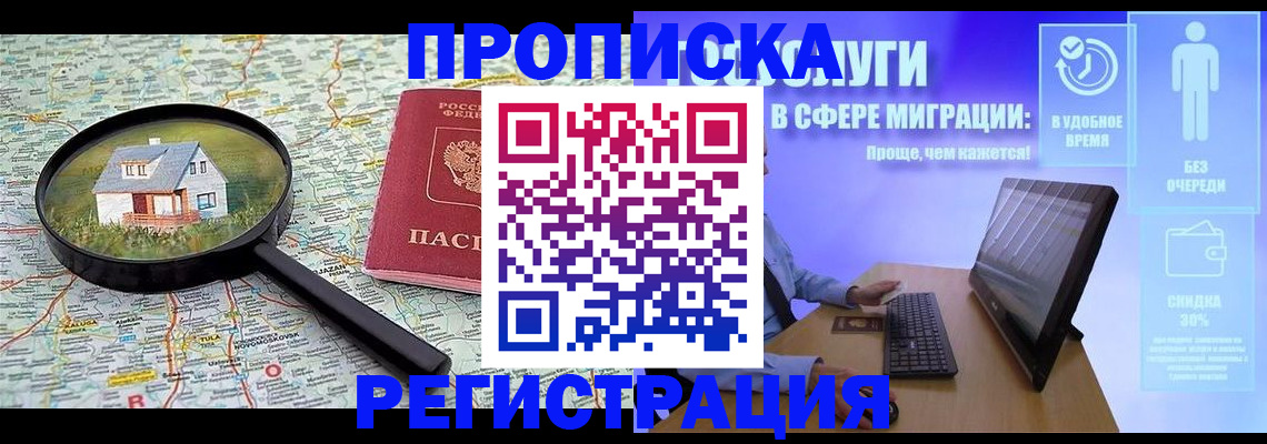 прописка от собственника в Сафоново