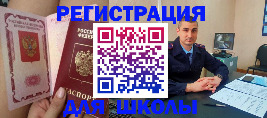 прописка в Сафоново