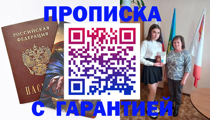 регистрация в Сафоново