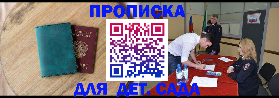 прописка в квартире в Сафоново