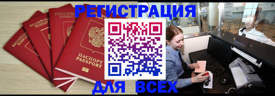 временная регистрация гарантия в Сафоново